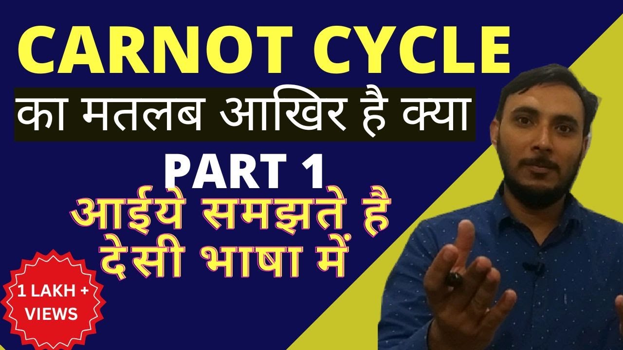Carnot cycle || Carnot cycle in hindi || What is Carnot Cycle PART 1