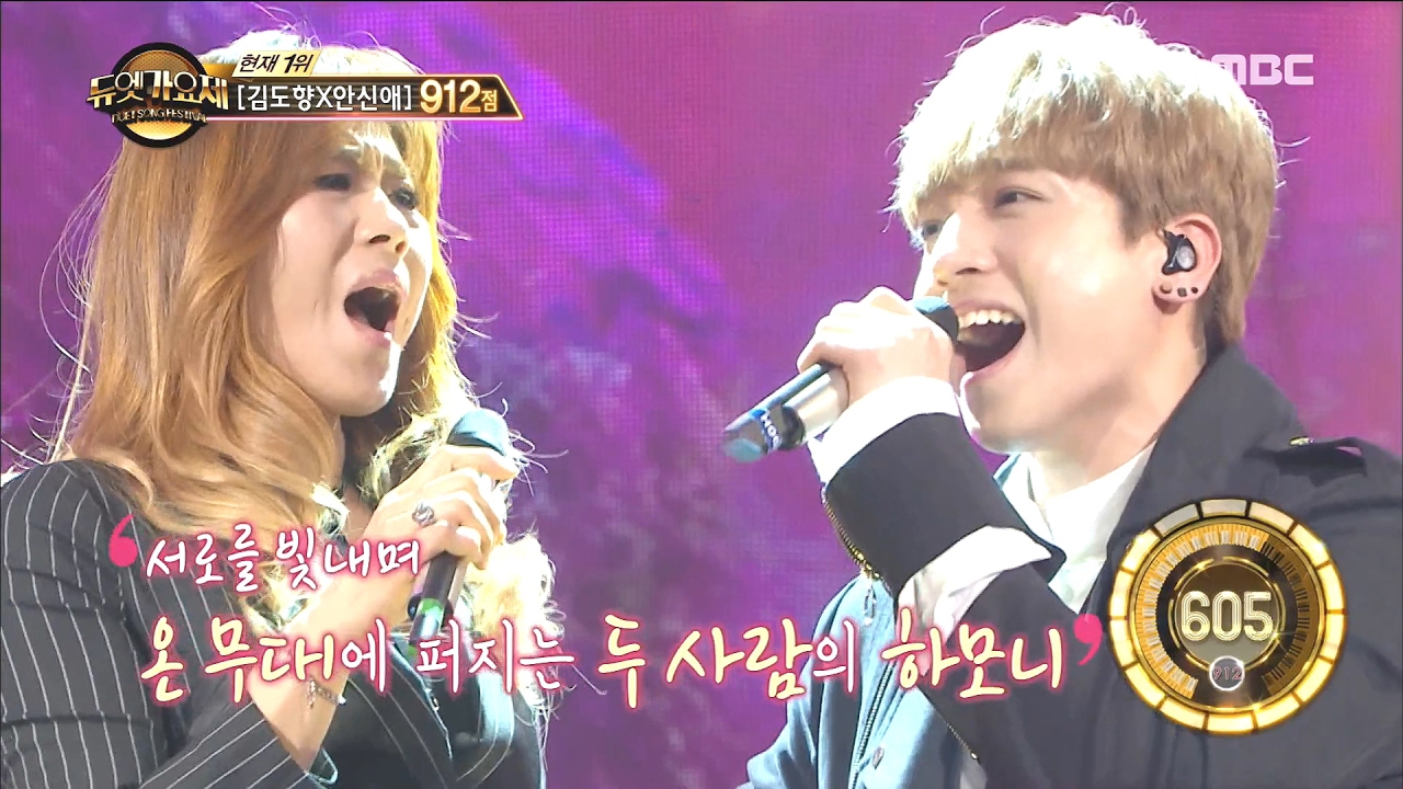 [Duet song festival] 듀엣가요제- Sin Hyobeom & Seong Jin, 'For Her' 20170203