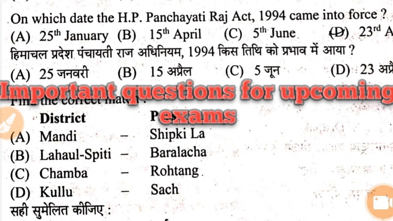 Hpssc! JE electrical! Gk section! Solved questions! Important  for all exams