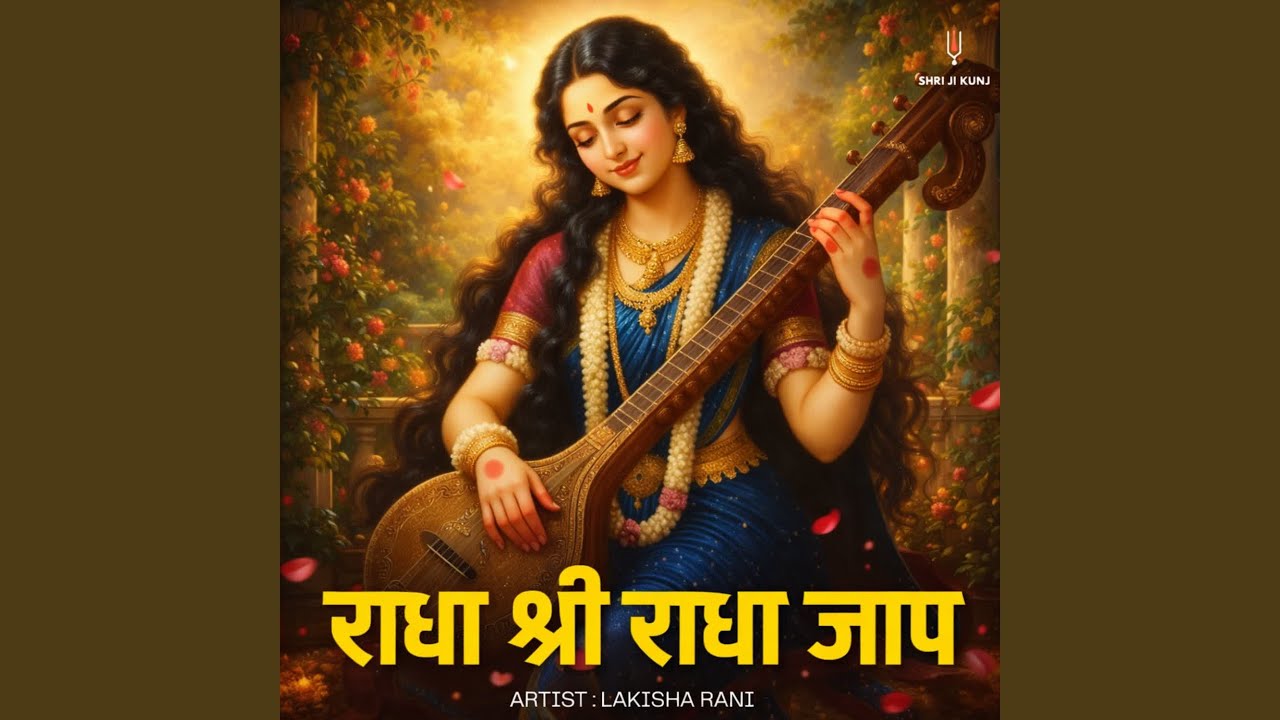 Radha Shri Radha Jaap