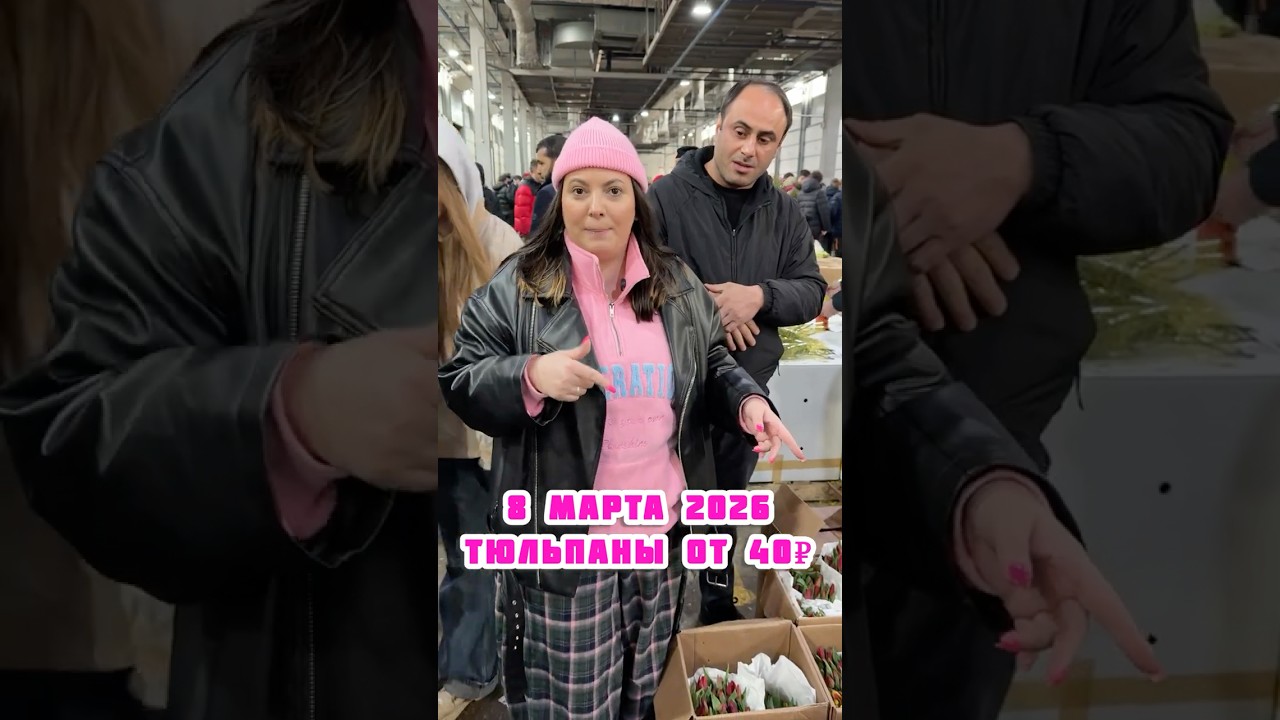 ТЮЛЬПАНЫ ОТ 40₽ НА ФУДСИТИ