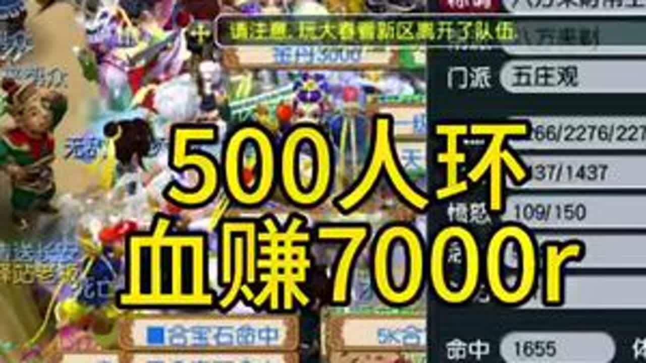 建邺人环赚麻了……#梦幻西游 #梦幻西游电脑版 #梦幻西游创梦计划 #梦幻西游畅玩服