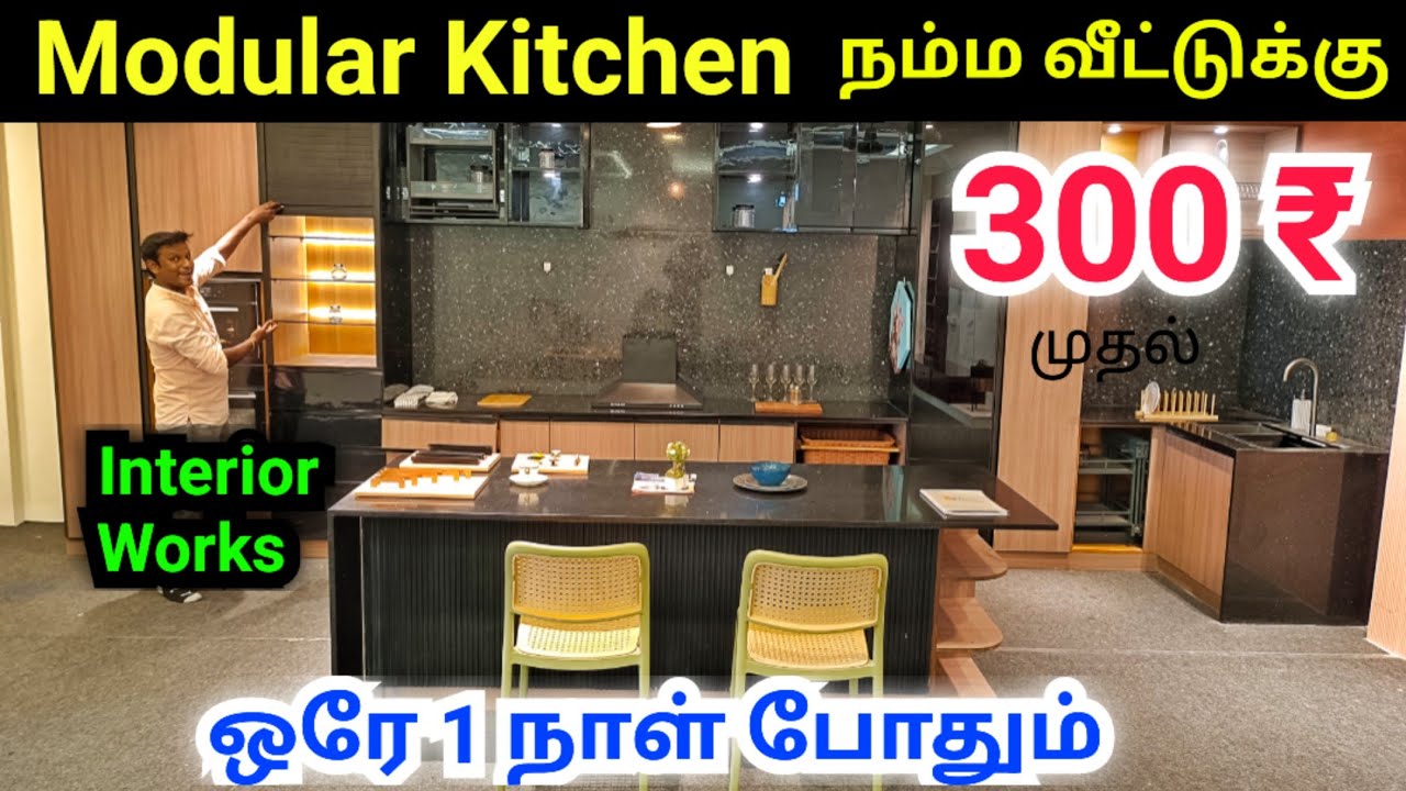 📛 நம்ப முடியாத விலையில் Cheapest Interior Design Tamil | Home Decor | Modular Kitchen | Namma MKG
