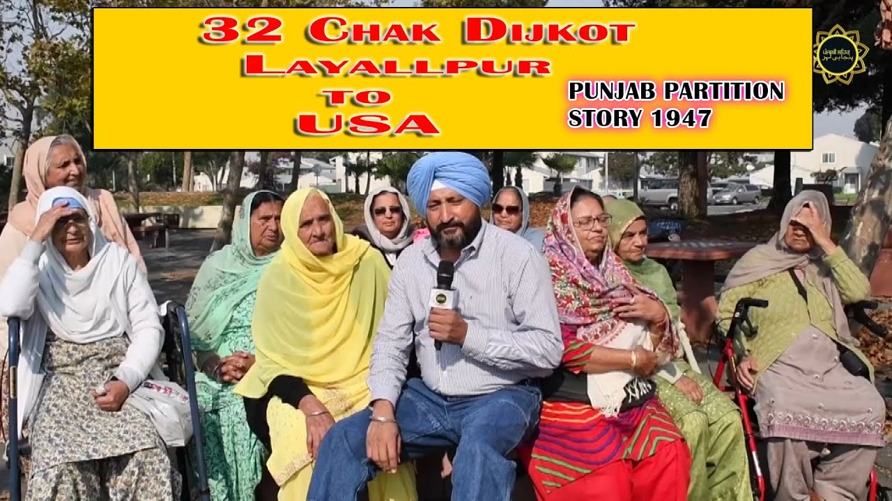 32 Chak Dijkot Dist Layallpur TO USA !! Punjab Partition Story 1947