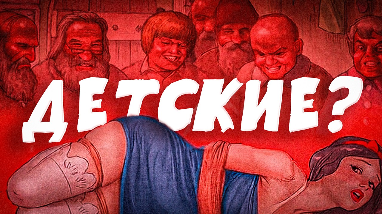 Как НЕДЕТСКИЕ истории стали ДЕТСКИМИ мультфильмами?!