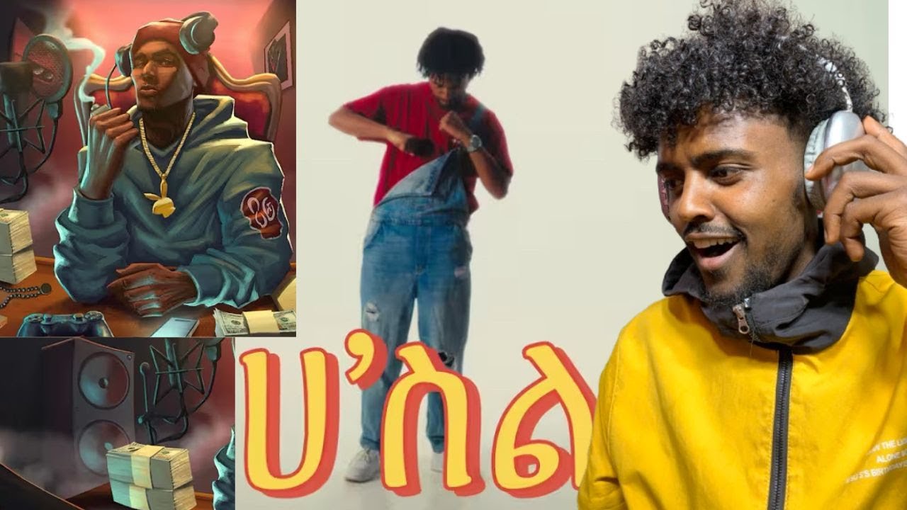 LIJ ABE - FULL MOON and ISAAC : ሀ’ ስል | HUSTLE  Ethiopian music 2025