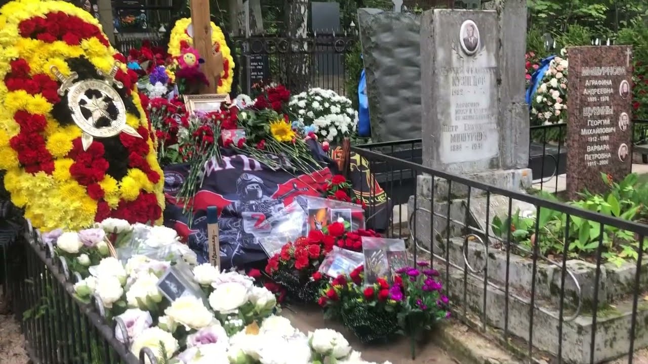 Могила Евгения Викторовича Пригожина 1961-2023, Пороховское кладбище