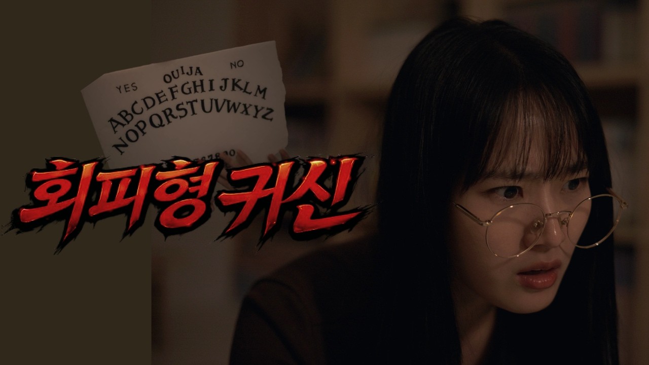만나고 싶지 않은 여자