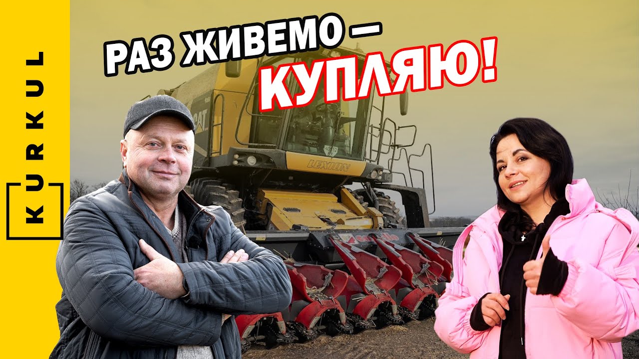 Починав з 5 га і Т-150 😯 Куркуль в гостях у Віталія Олійника. Аграрна Хмельниччина / Куркуль
