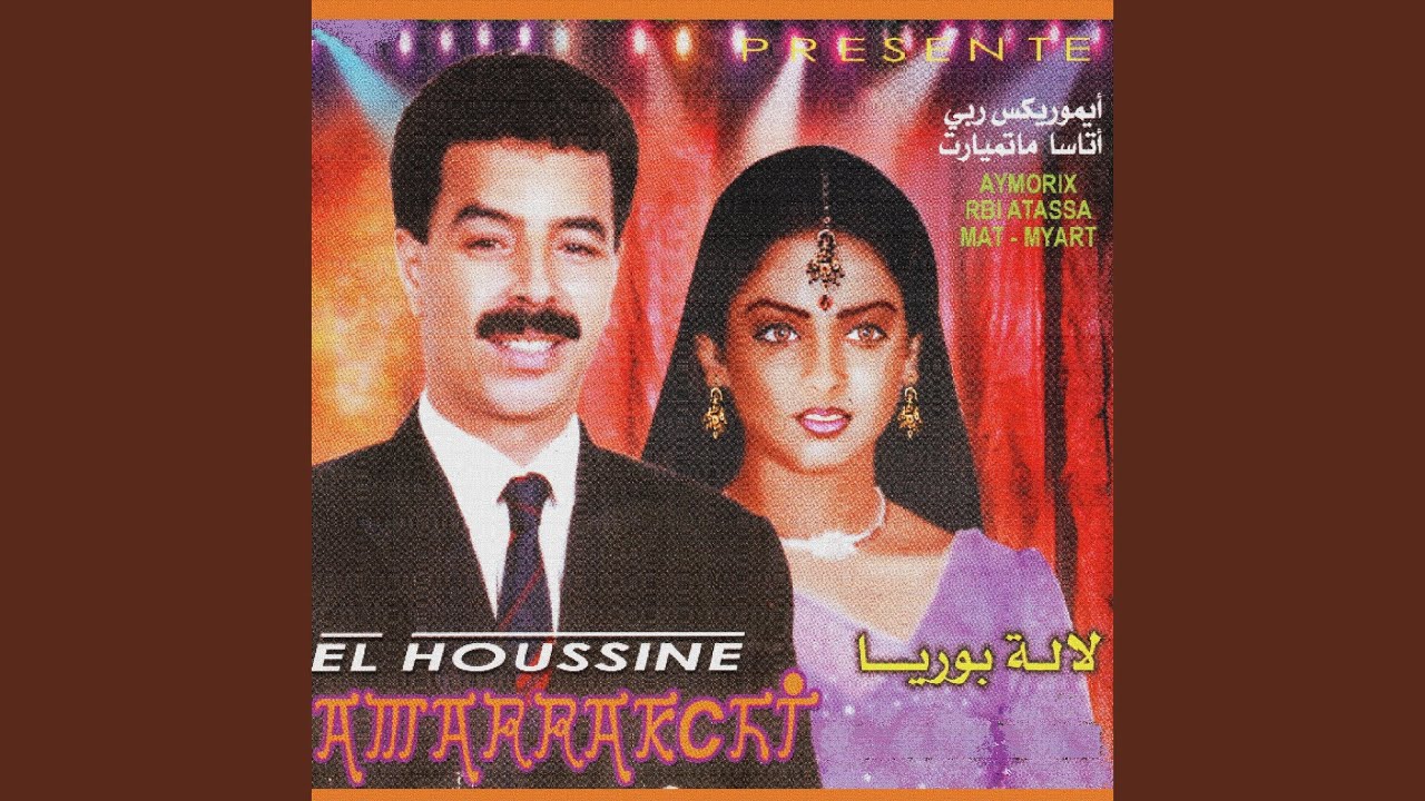 Yan mitrguigui tassa