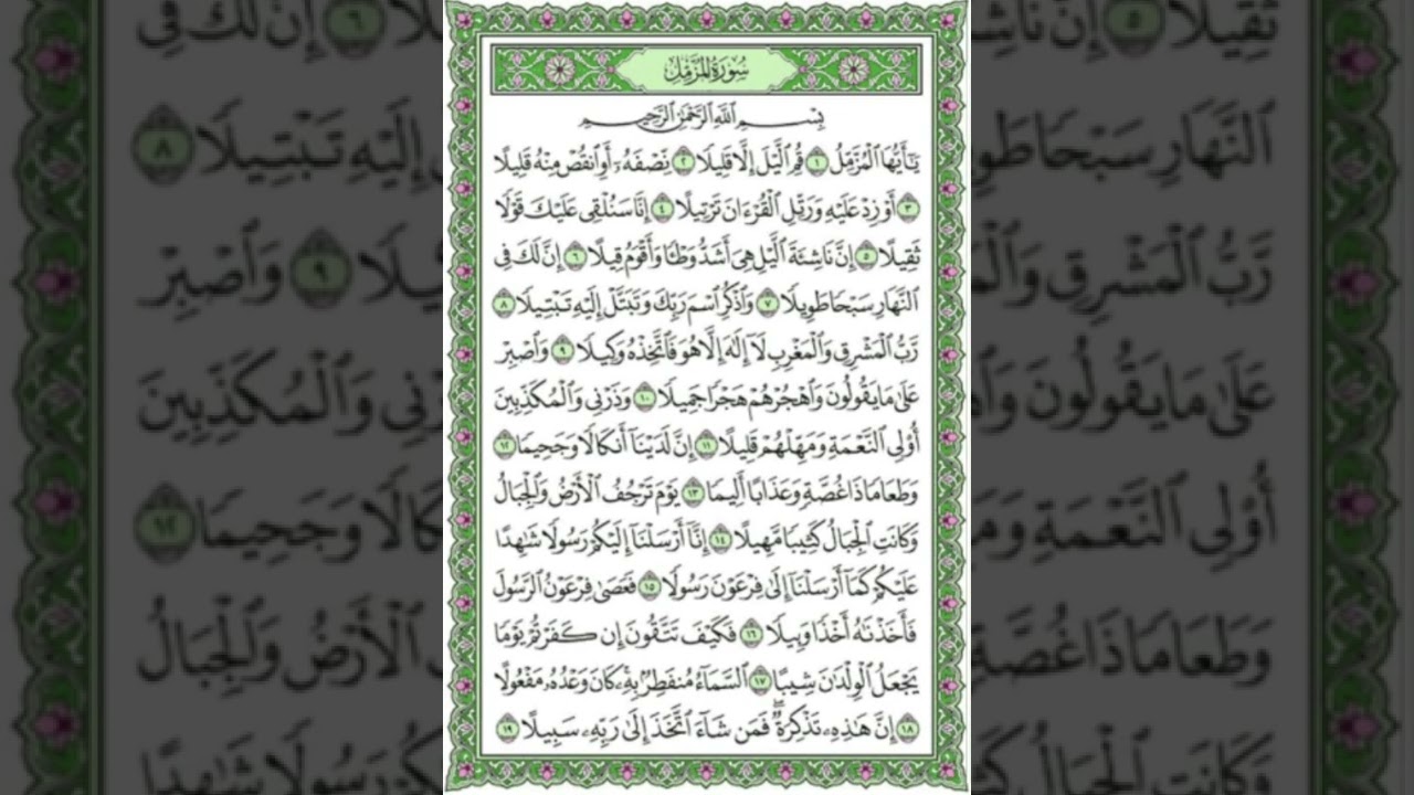 Tafsiirka Quraanka Surah Al-Muzzammil Sheikh Mohammed Abdi Umal Iyo Sheikh Abdi-Rashid Ali Sufi
