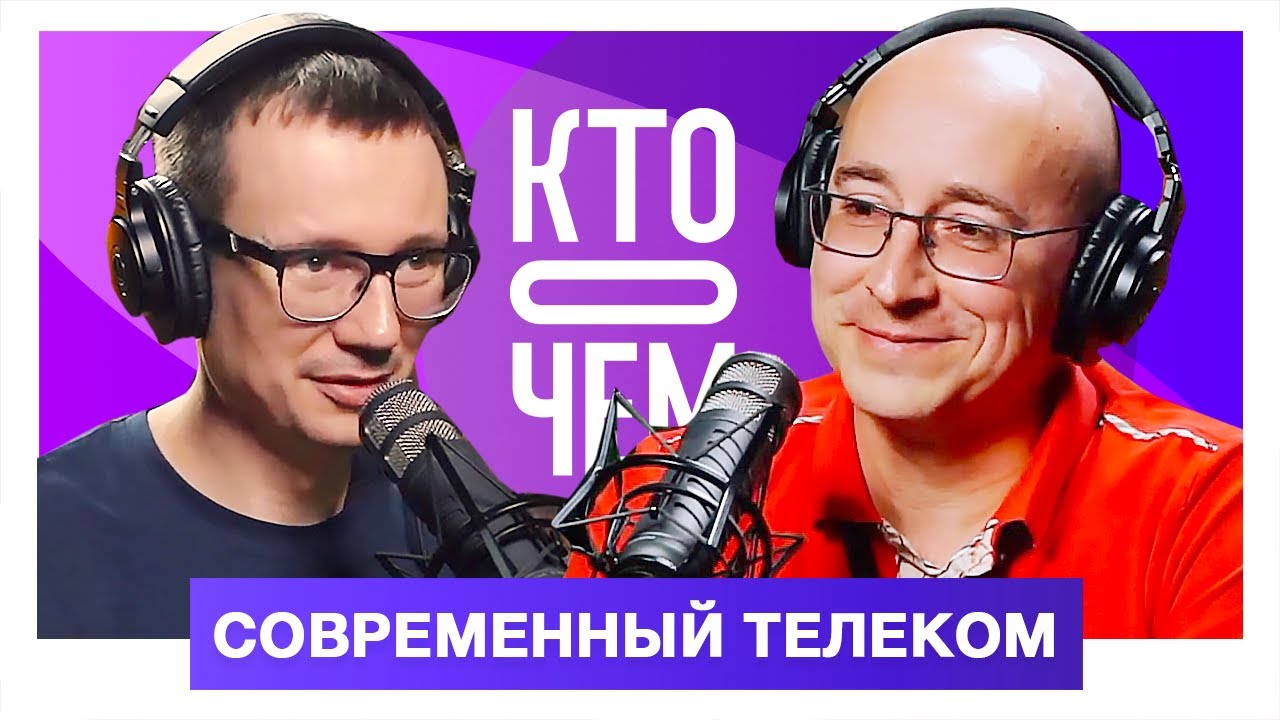 Подкаст &laquo;Кто о чём&raquo;: Алексей Христофоров &ndash; технический директор Воронежского офиса Netcracker