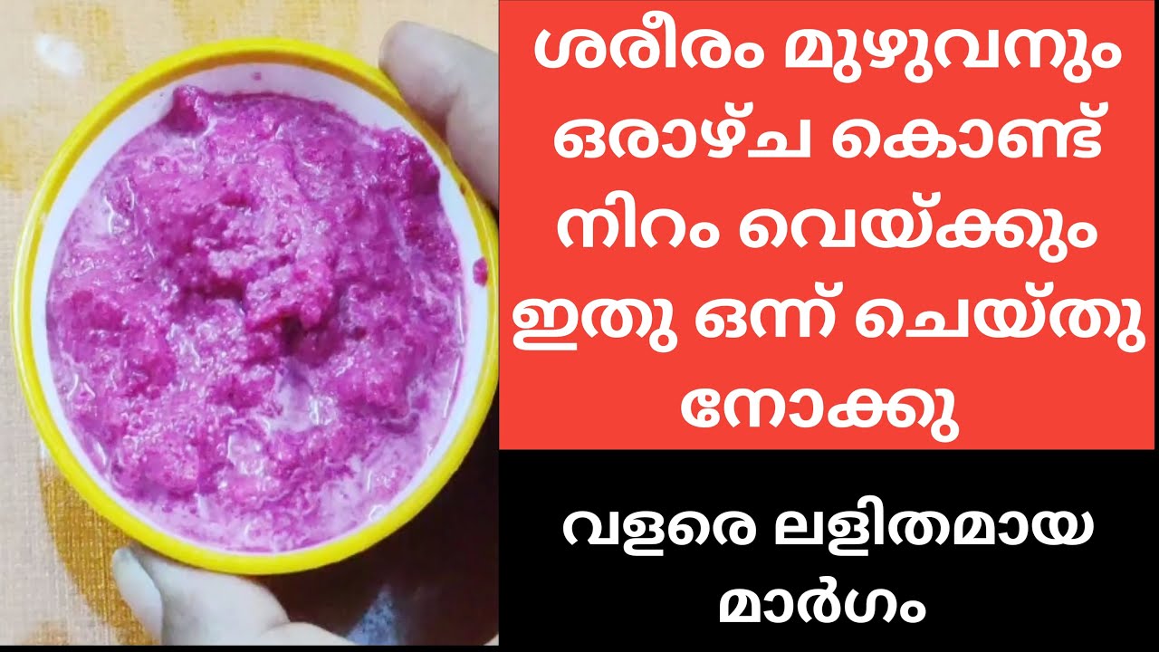 ശരീരം മുഴുവനും നിറം വക്കാൻ ഇതിലും നല്ല എളുപ്പ വഴിയില്ല // Skincare Challenge // Day 11