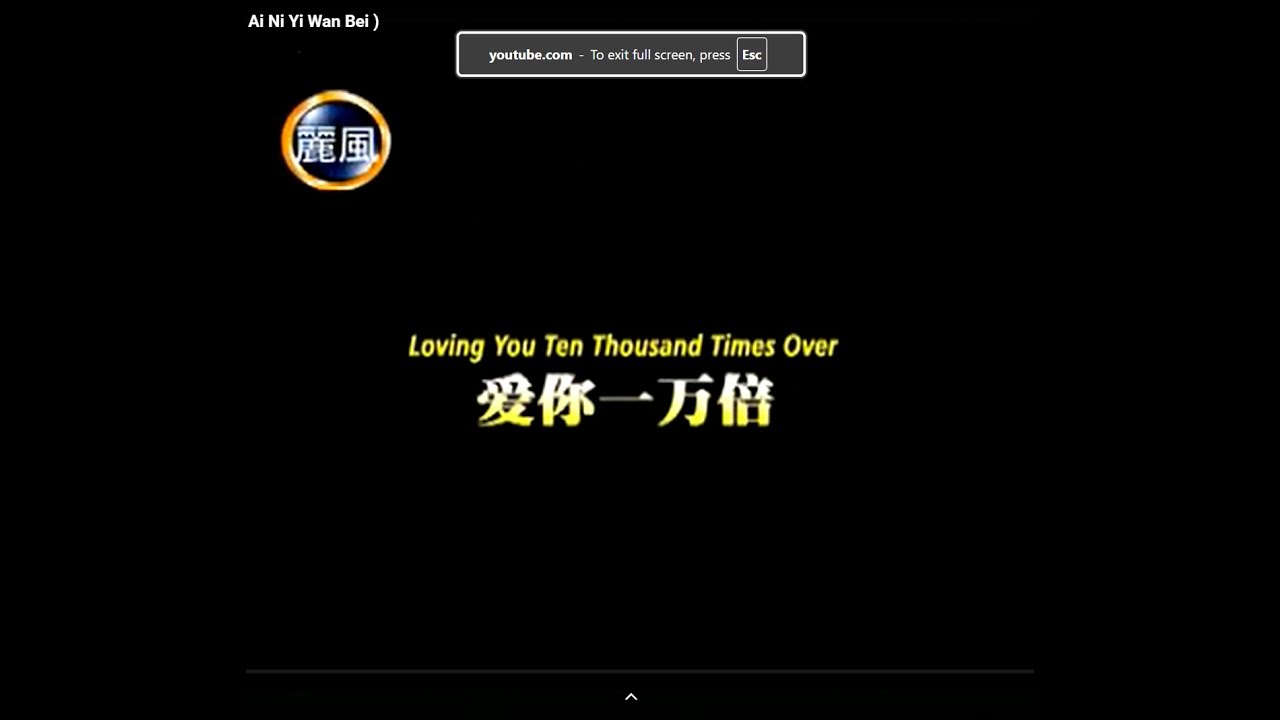 桐瑶 - 爱你一万倍 （ Tong Yao - Ai Ni Yi Wan Bei )