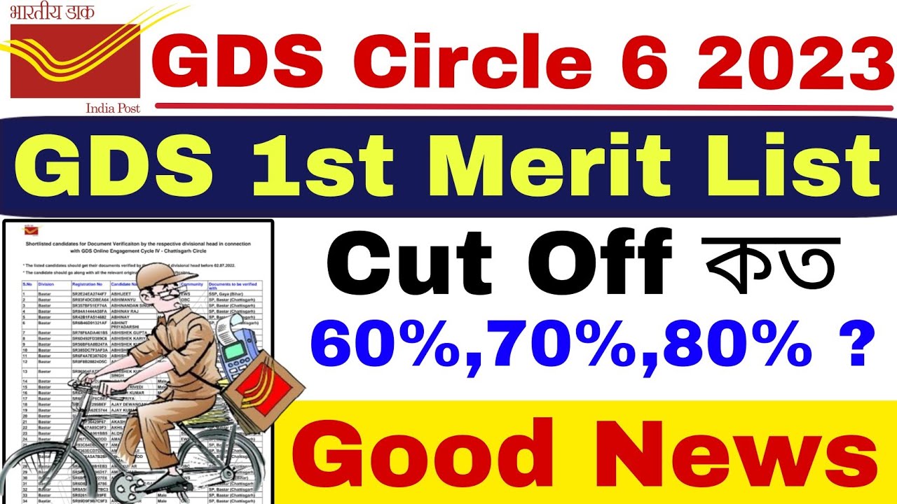 GDS Circle 6 Cut Off 2023 | GDS Circle 6 Result 2023 | GDS New Update Today |