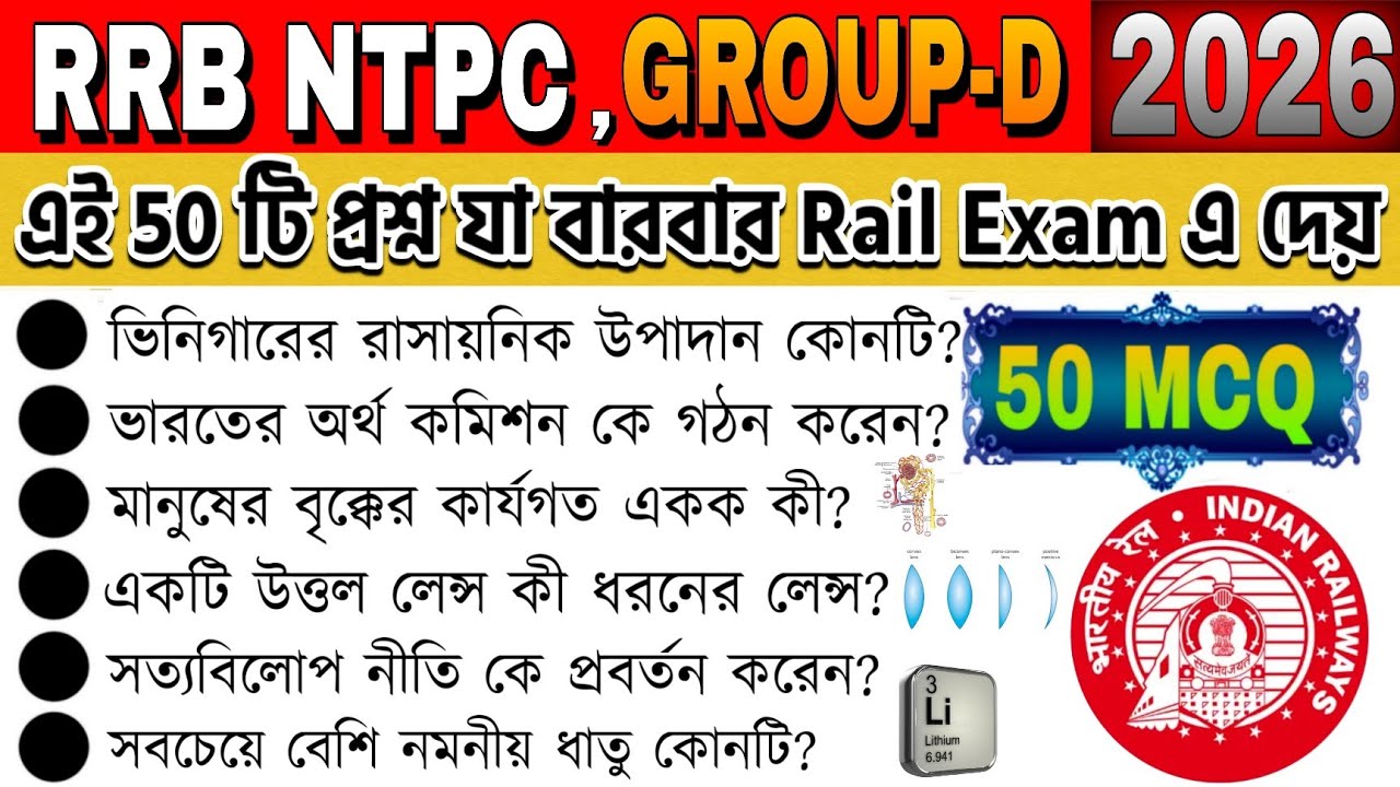 ✅️Top 50+ General Science and General Awareness Questions 🔥for Rail 🚃 Exam 