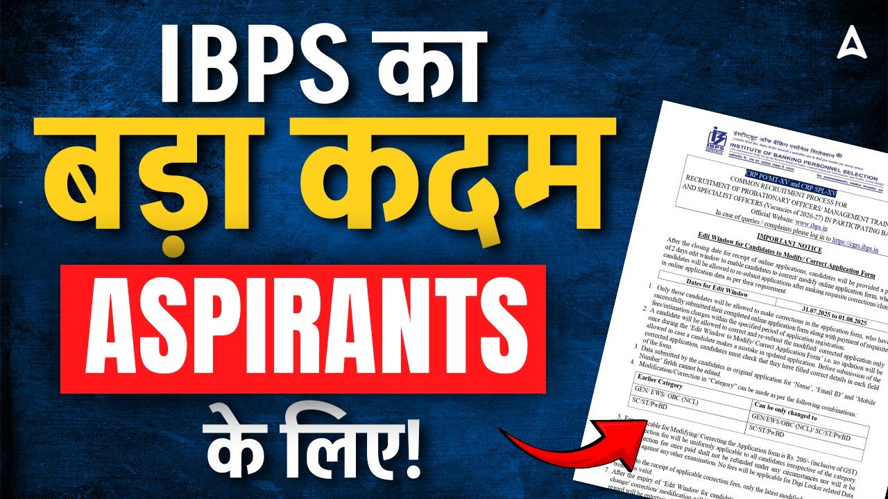 Big Update From IBPS | IBPS का बड़ा कदम Aspirants के लिए 😱 | Bankers Adda247