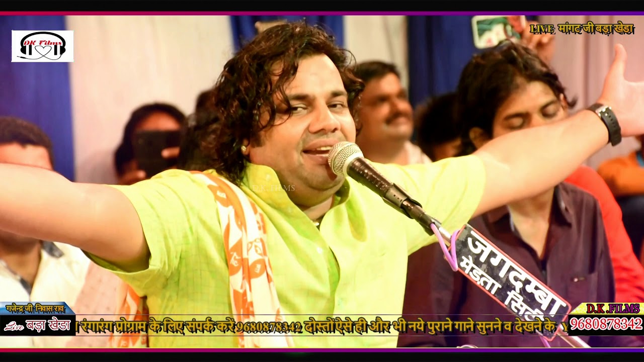 Gajendra rao new bhajan mangat ji viraje .Dk films