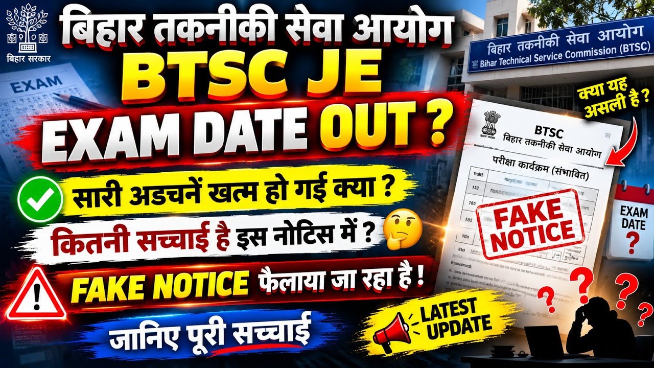 Bihar Technical Service Commission // BTSC JE EXAM DATE OUT // FAKE NOTICE CIRCULATING // BTSC JE