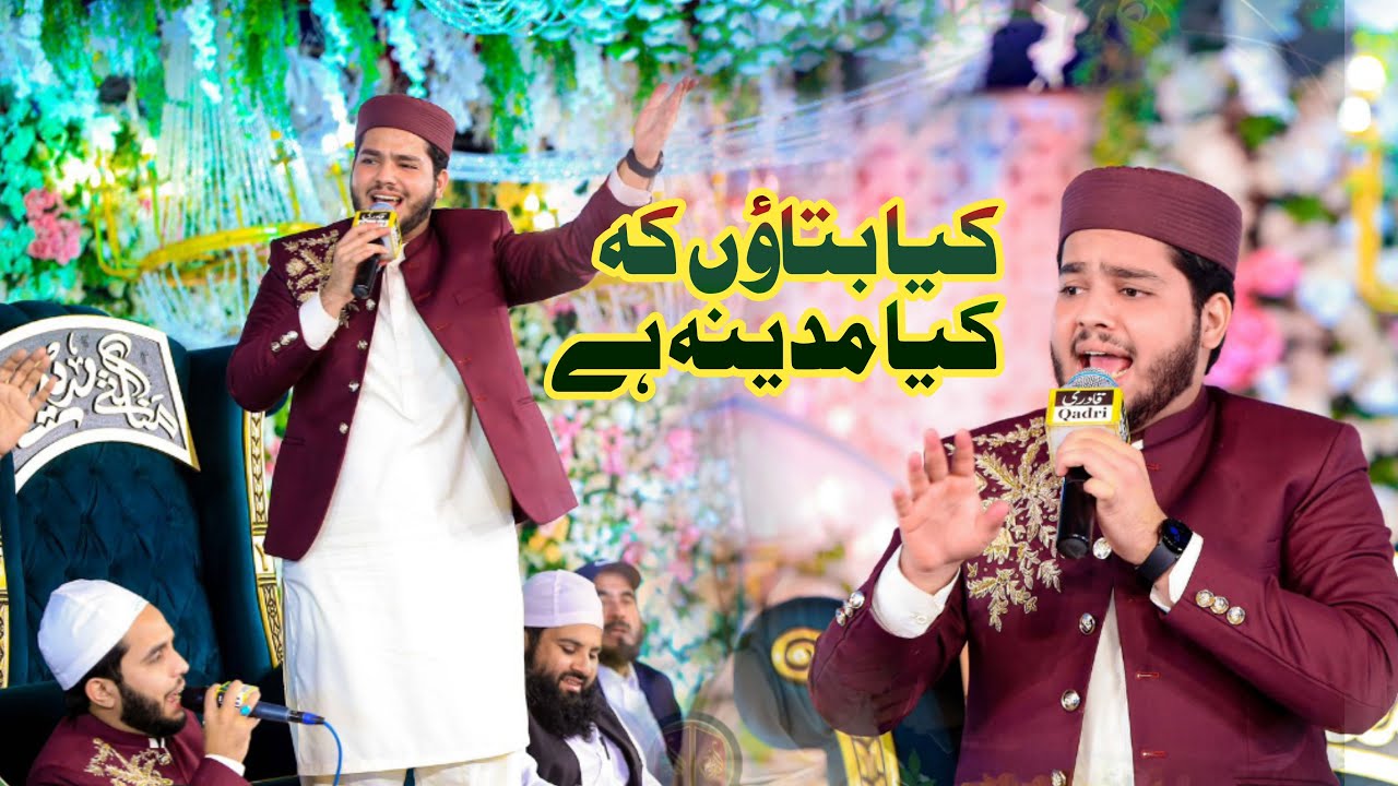 Kya Bataon ke kiya Madina Hai | Jawad Ahmad Naqshbandi | Beautiful Kalam #jawadahmadnaqshbandi #reel