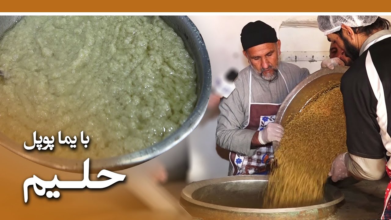 Afghan Street Food - Haleem recipe in Shorbazar - EP 62 / طرز تهیه حلیم در حلیم پزی حاجی عبدالغفار