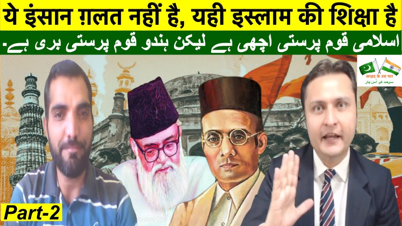 Amir Shahzad: “Islamic Nationalism Is Good But Hindu Nationalism Is Bad?”