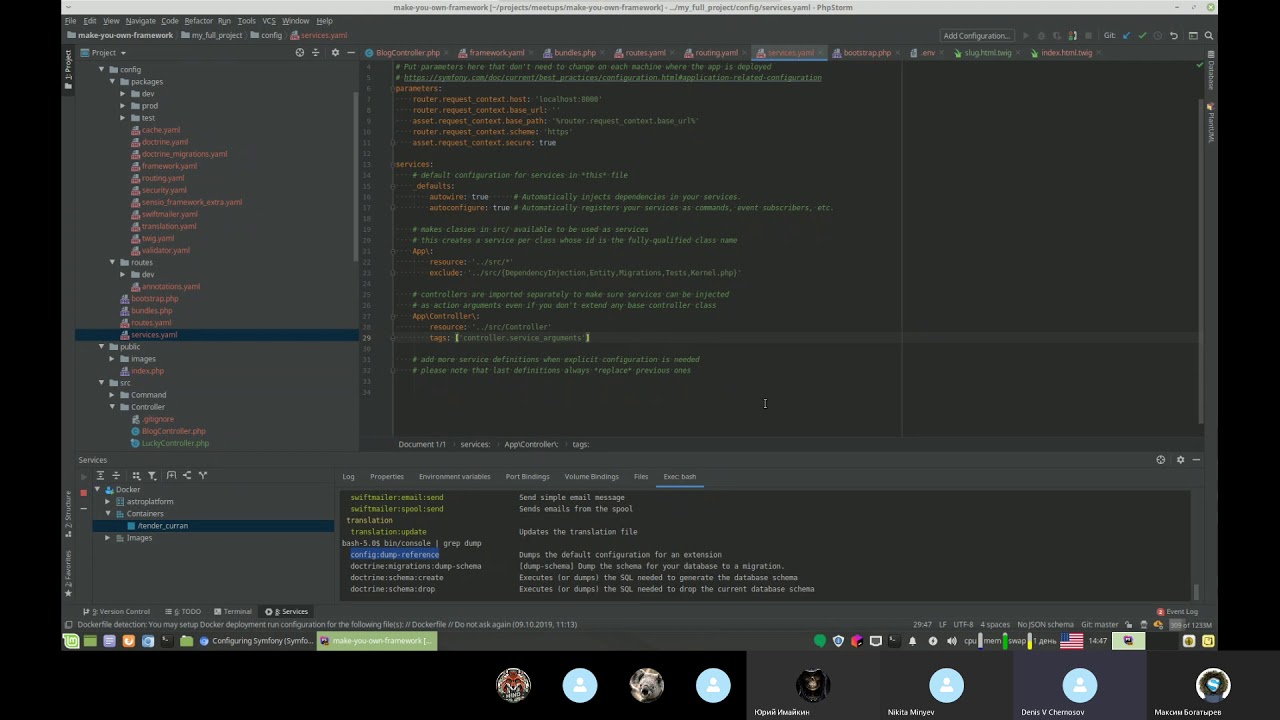 Symfony4 с нуля. Урок 10 - конфигурация