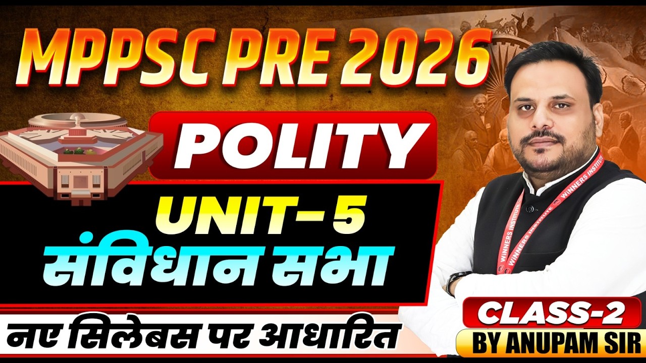 MPPSC Pre 2026 | MPPSC Polity Unit 5 | संविधान सभा Class 2 | MPPSC Prelims 2026 | By Anupam Sir