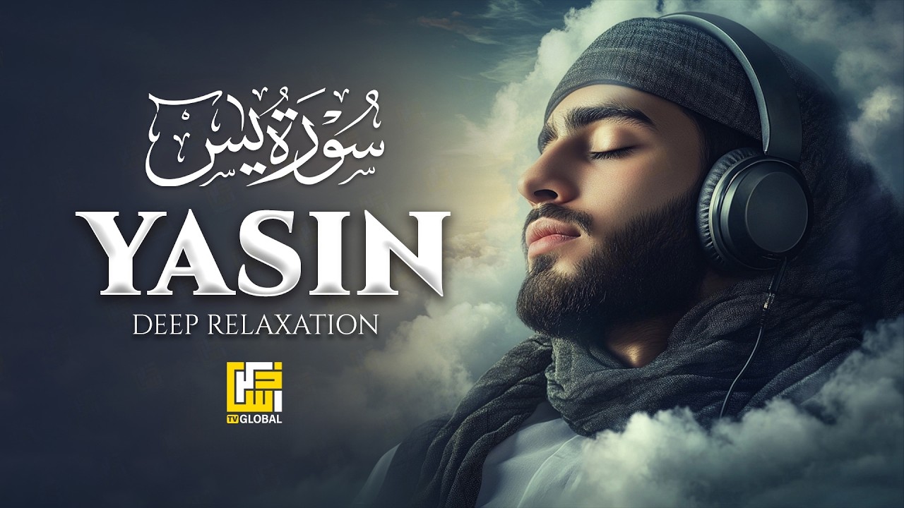 Surah Yaseen (Yasin) سورة يس | Healing Night Recitation for Stress Relief & Serenity #relaxingquran