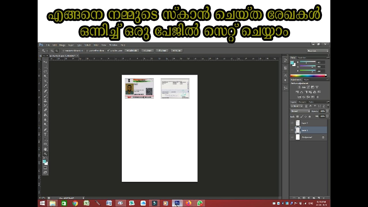 HOW TO SET SCAN IMAGES IN ONE A4 PAPER FROM PHOTOSHOP(MALAYALAM)
