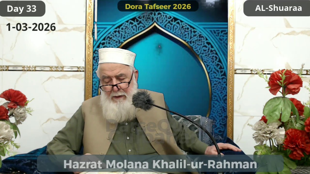 Day 033- AL Noor (10-64) - Al Furqan - Al Shuaraa - Sun 1 Mar 2026 | Dora Tafseer 2026