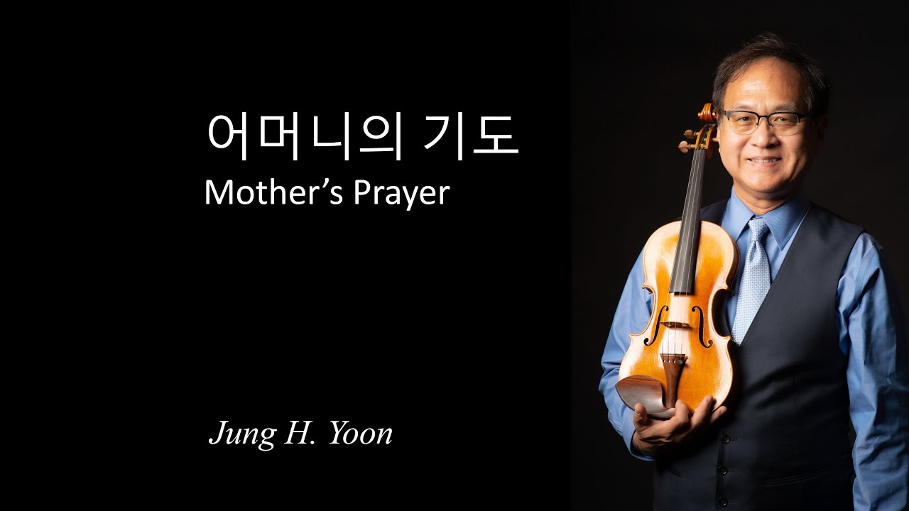 어머니의 기도 - Jung Yoon, Violin
