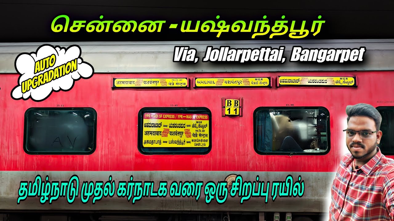 ✨🚂 தமிழ்நாடு முதல் கர்நாடக வரை ஒரு சிறப்பு ரயில் !! Yesvantpur Weekly Express !! Explore With Maddy 