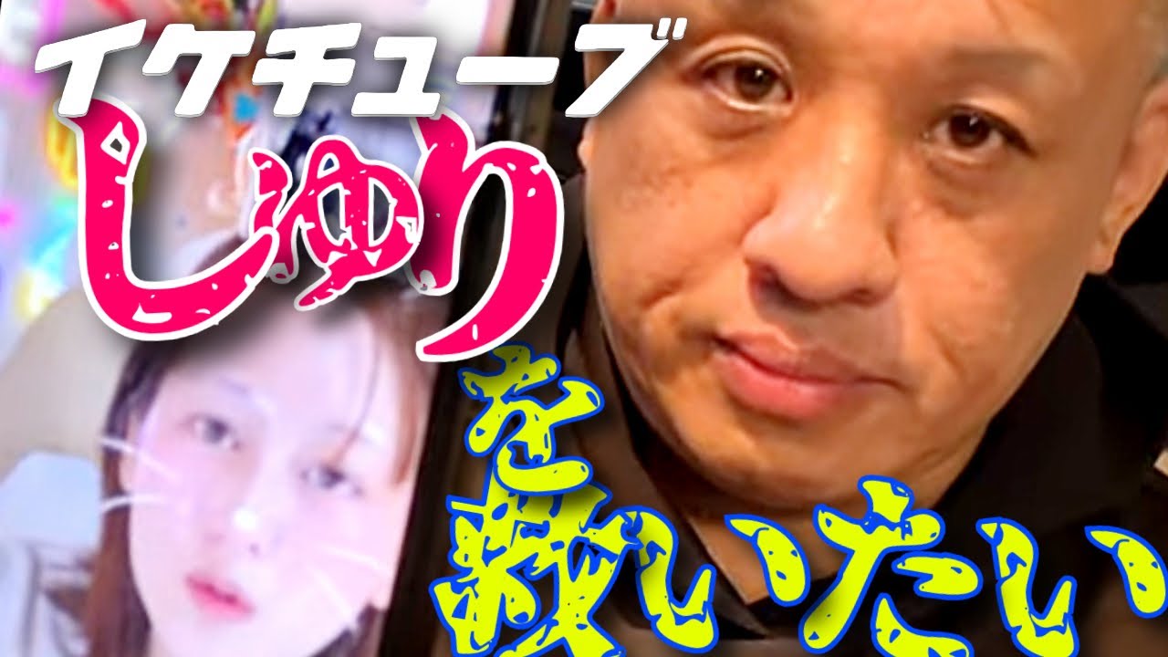 シュリの本音を確認　暴行事件