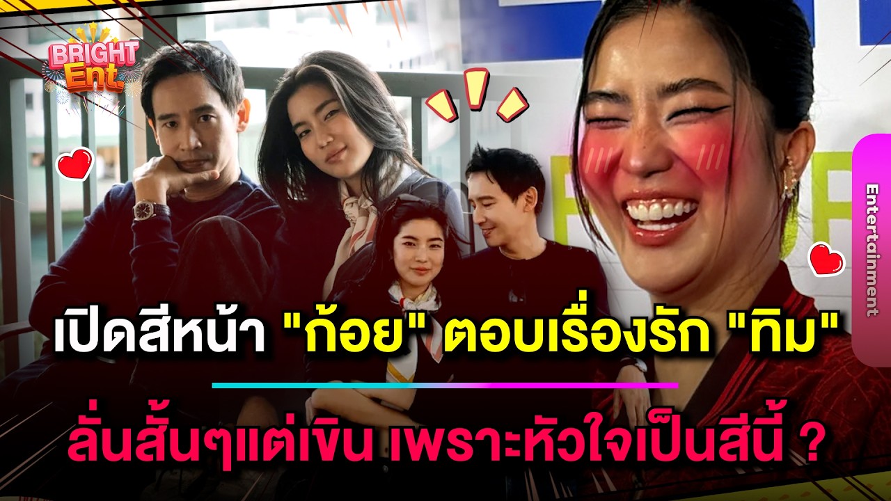เปิดสีหน้า 