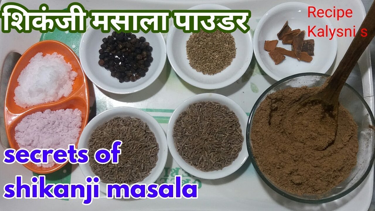 Shikanji Masala Powder | lemonade masala | शिकंजी मसाला बनाने की विधि | Nimbu Pani Masala Recipe