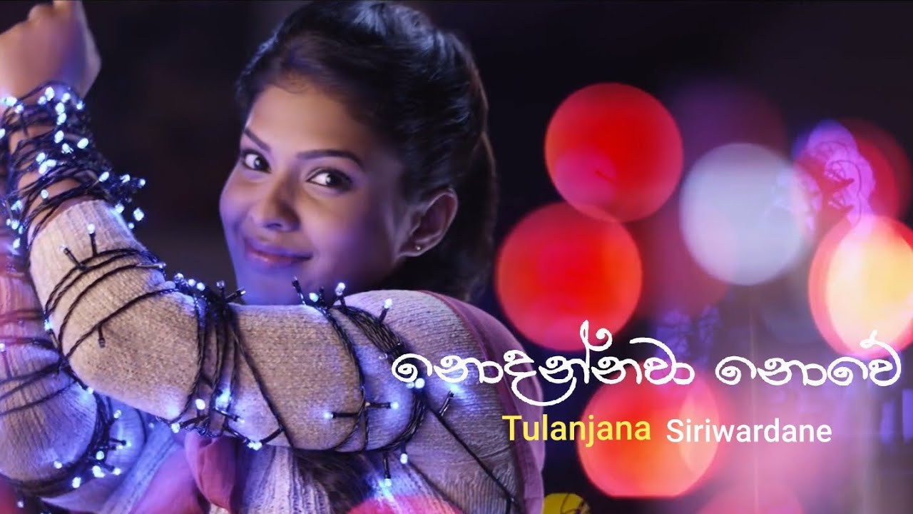 Nodannawa Nowe - Tulanjana Siriwardane (Reverse Music Video)
