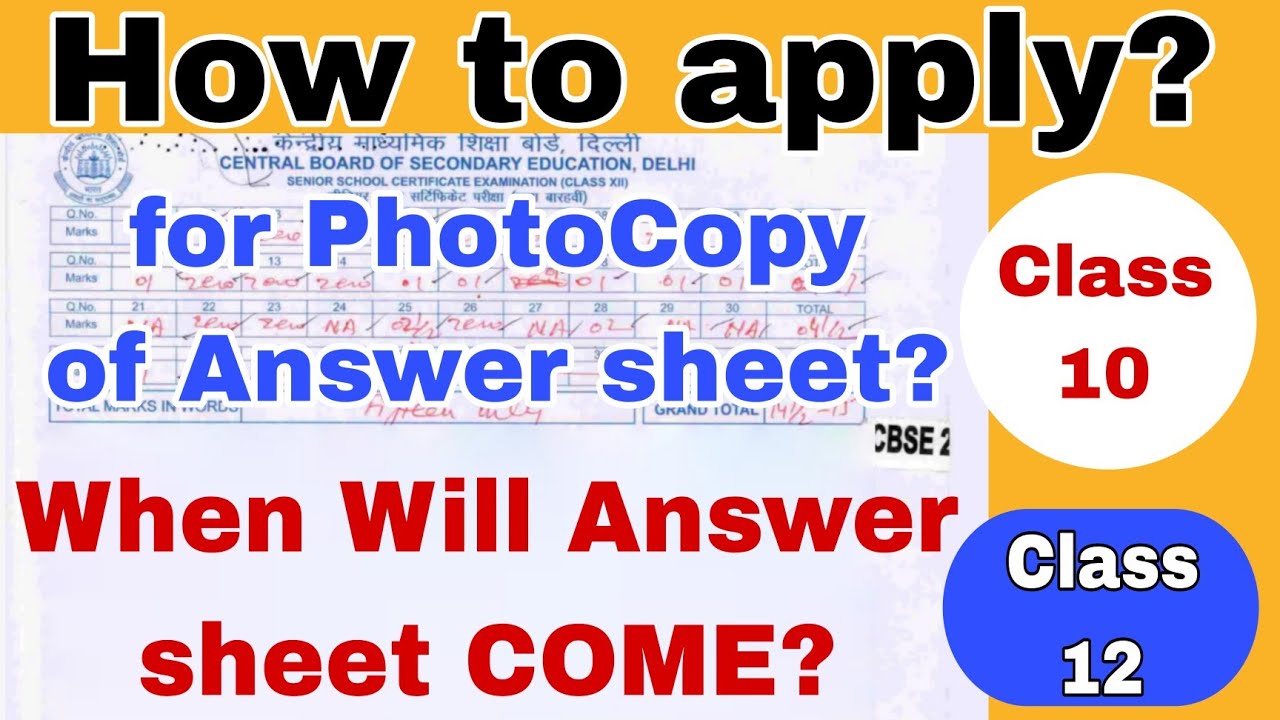 Class 10 | How to obtain photocopy of your answer sheet | Class 12 | when will answer sheet come ???