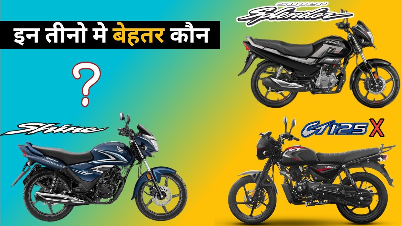 125 cc मे इससे सस्ता कोई नही || Best 125cc Bikes