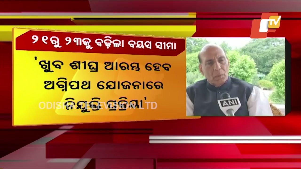 Agnipath scheme Centre extends age limit from 21 years to 23 years