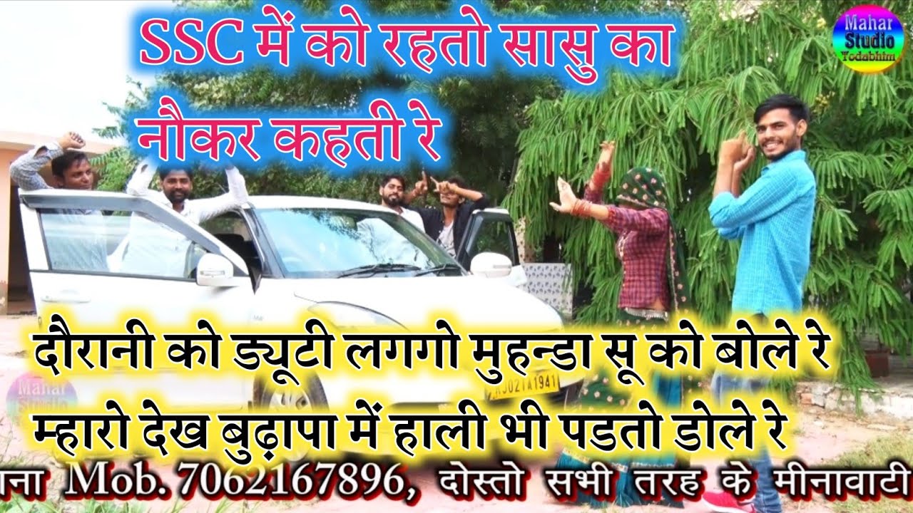 दसवी में दो बर फैल बलम जयपुर में रिक्शो हाँके रे लोहड़ी दौरानी कंधा पे साड़ी राखे रे || kuldeep mahar