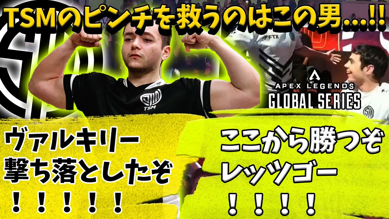 絶体絶命のピンチにプレイと言葉でチームを鼓舞するReps【Apex】【日本語字幕】