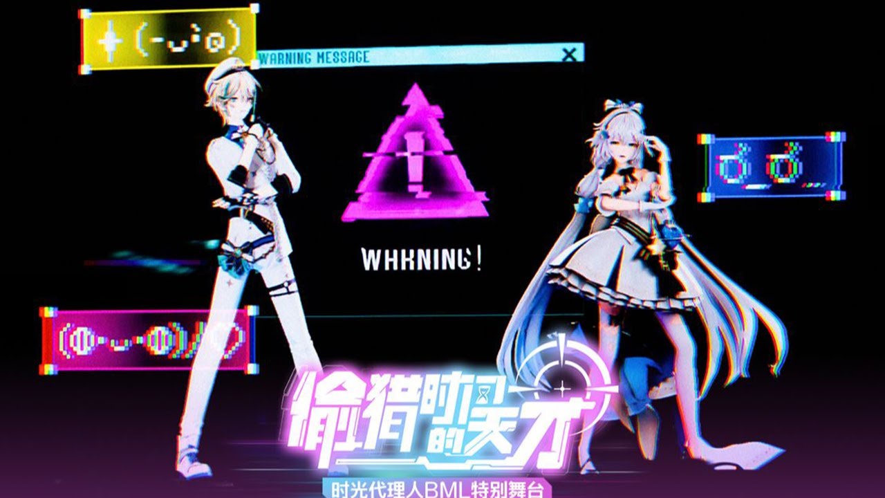【洛天依×阿萨Aza】Warning！胜者的舞台，只能容下《偷猎时间的天才》【BML2025单品】| 阿萨Aza