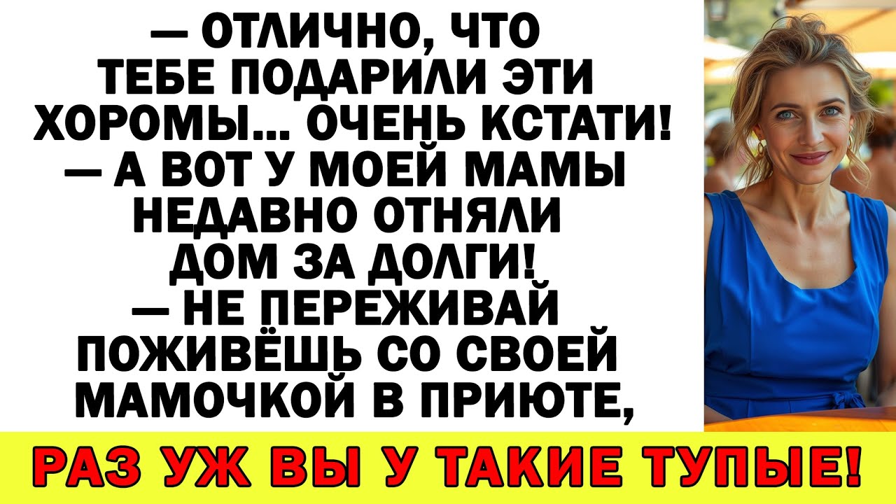 Так обожаешь мамочку? Тогда дуй к ней в приют, там вам самое место!