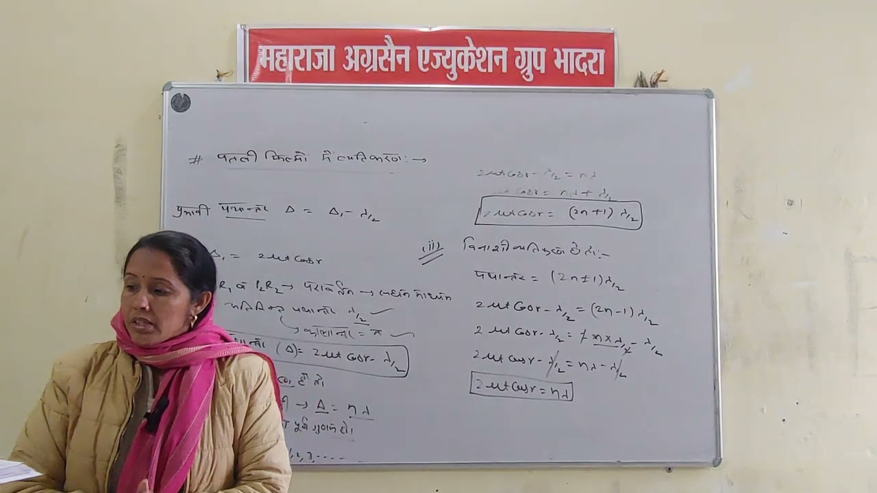 B.Sc B.Ed 2nd Year Physics 03.02.26 