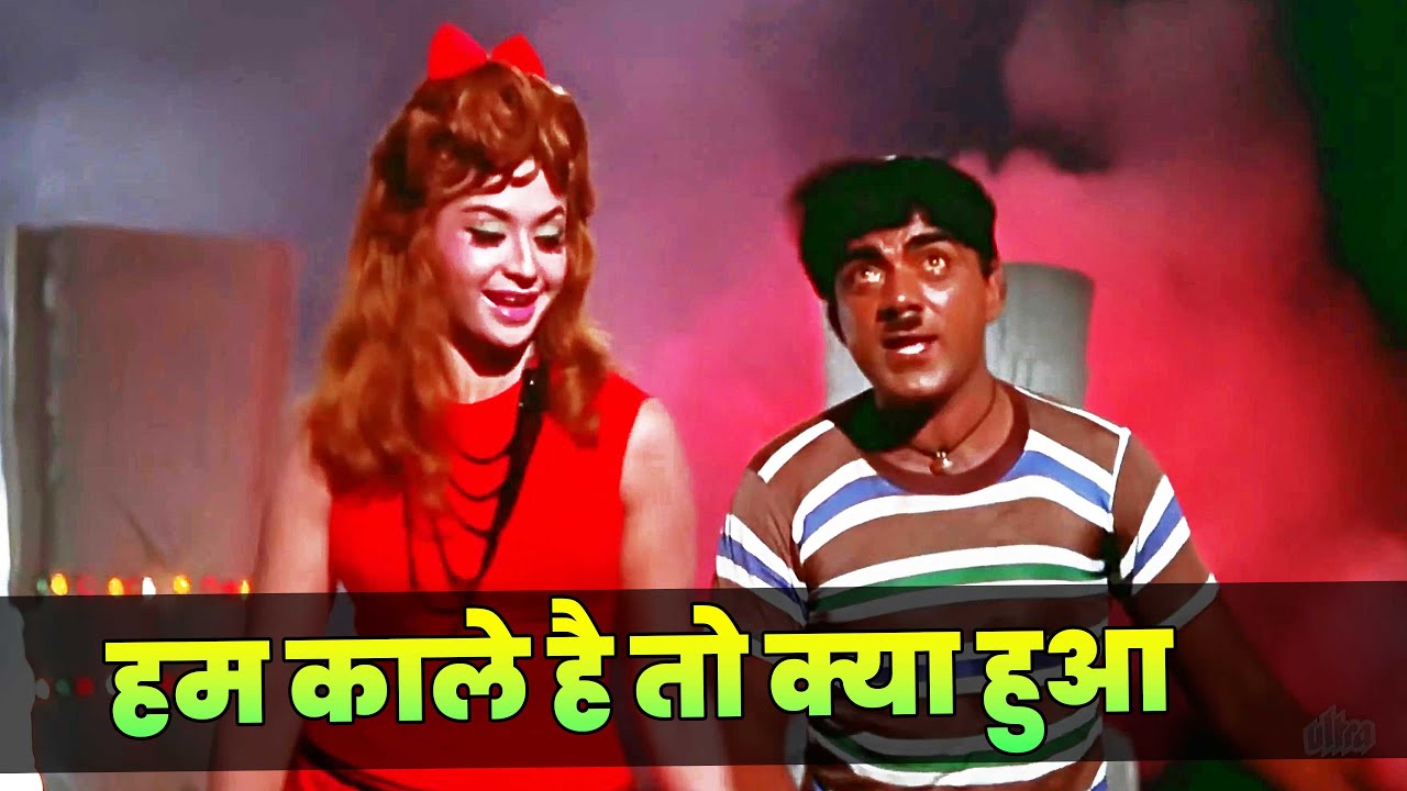Hum Kaale Hai To Kya Hua Dilwale Hain Full Song | Mehmood | Mohammed Rafi | Helen | Old Hindi Song