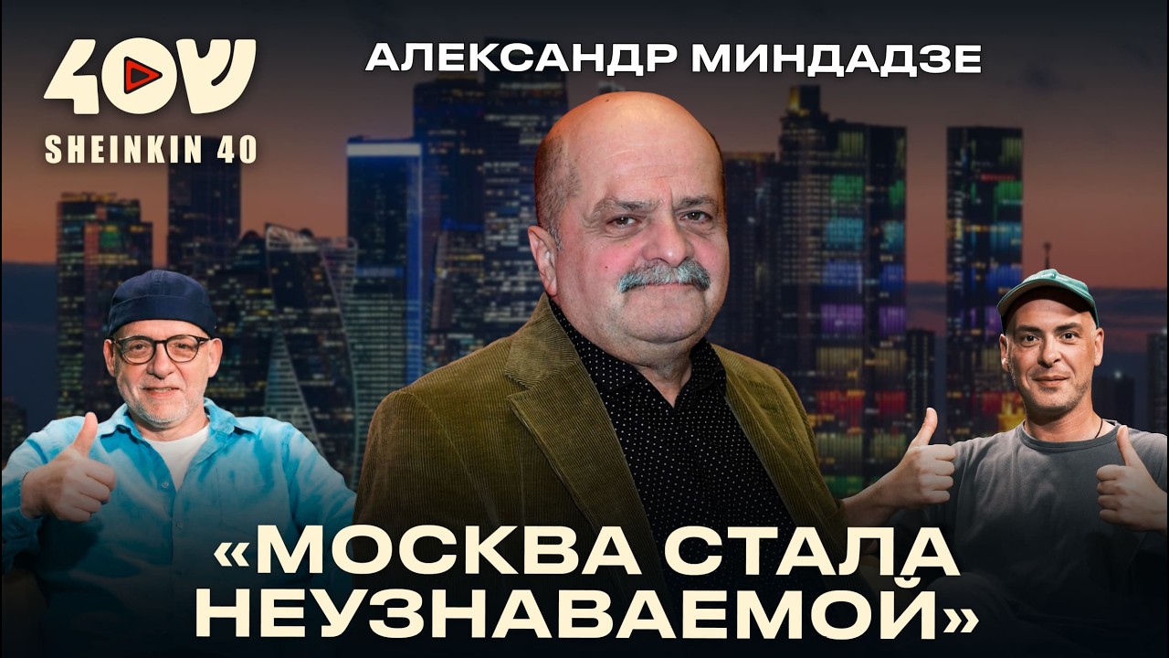 Режиссер и сценарист Александр Миндадзе о кино в СССР, цензуре и работе с Янковским и Борисовым