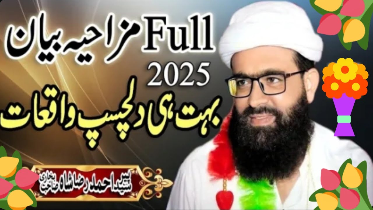 Peer Syed Ahmad Raza Shah Bukari //Saraiki Beyan // Saraiki taqreer/Mehfil E Milad E Mustfa//