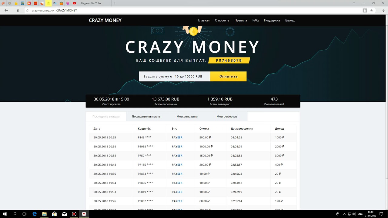 ЗАРАБОТОК 2018 ПРОВЕРЯЮ САЙТ(CRAZY MONEY 200% за 8 часов)ПЛАТИТ?