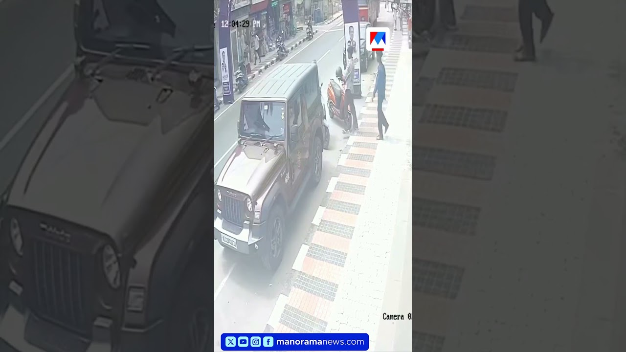 പൊലീസിനെ നോക്കുകുത്തിയാക്കി സ്കൂട്ടർ മോഷണം; ദൃശ്യങ്ങൾ #Thiruvananthapuram #KeralaPolice